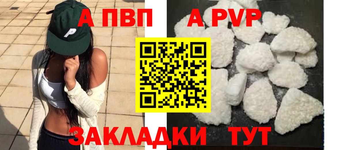 Орёл  APVP Crystall  Alpha-PVP Соль  Альфа ПВП VHQ  Вход с VPN 