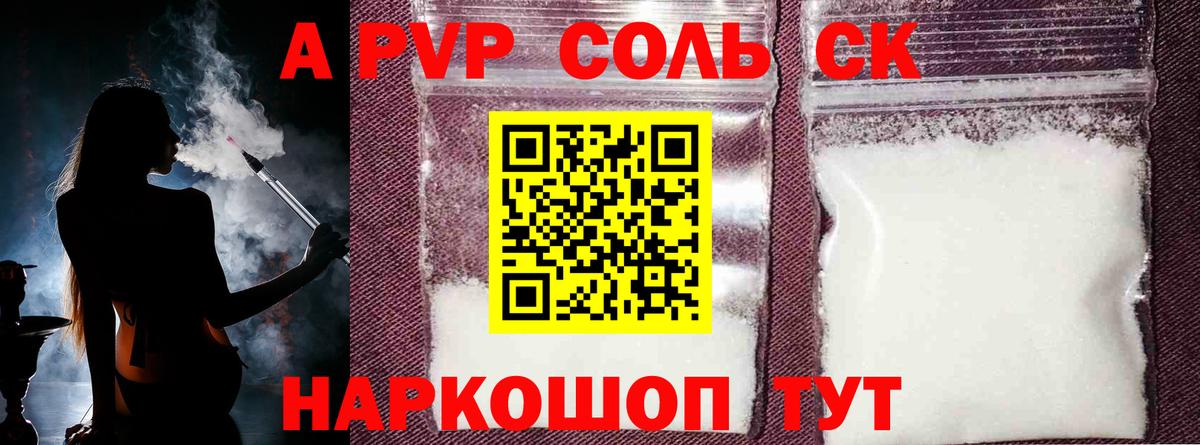 A-PVP VHQ Орёл