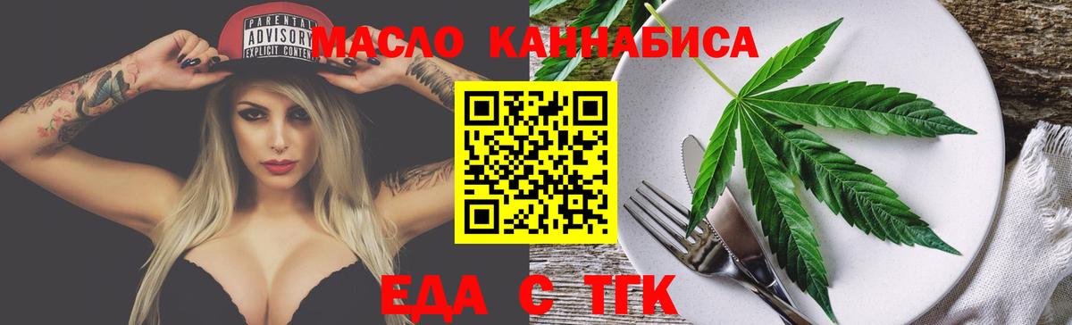 Орёл  Cannafood конопля  Вход с VPN 