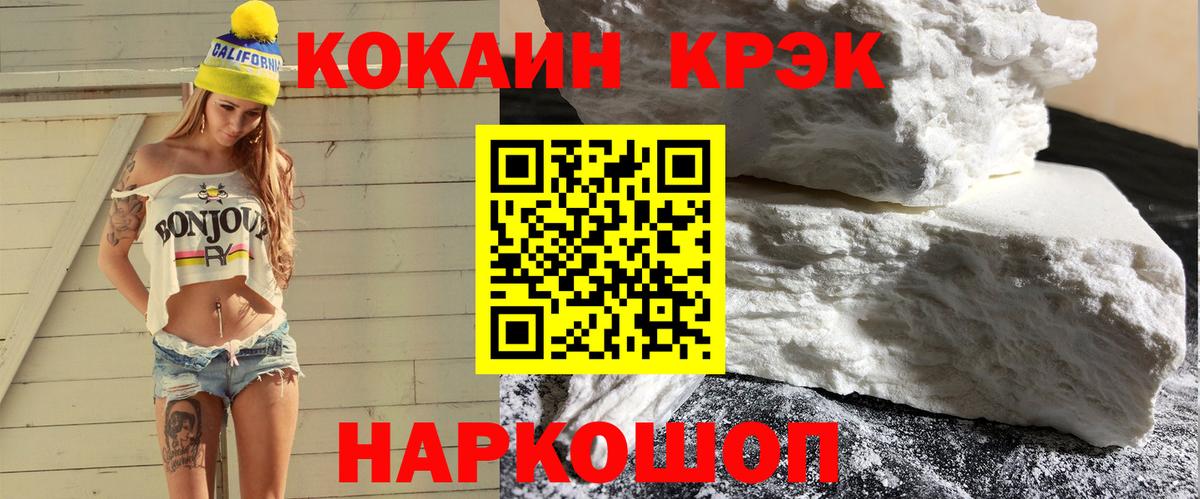 Кокаин 99% Орёл
