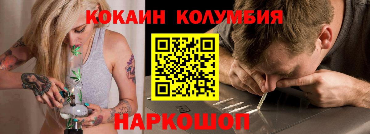 Кокаин Перу  Cocaine  Вход с VPN  Орёл  Cocaine 98% 