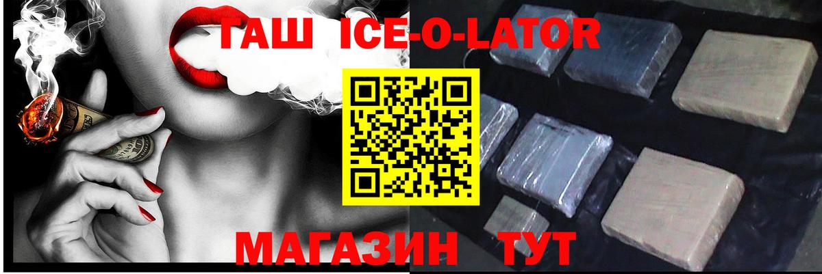 Гашиш hashish Орёл