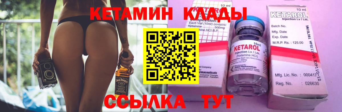 КЕТАМИН VHQ  Вход с VPN  Орёл  Кетамин ketamine 