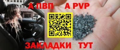 apvp Старая Купавна