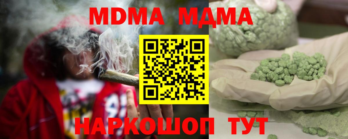 МДМА crystal Орёл
