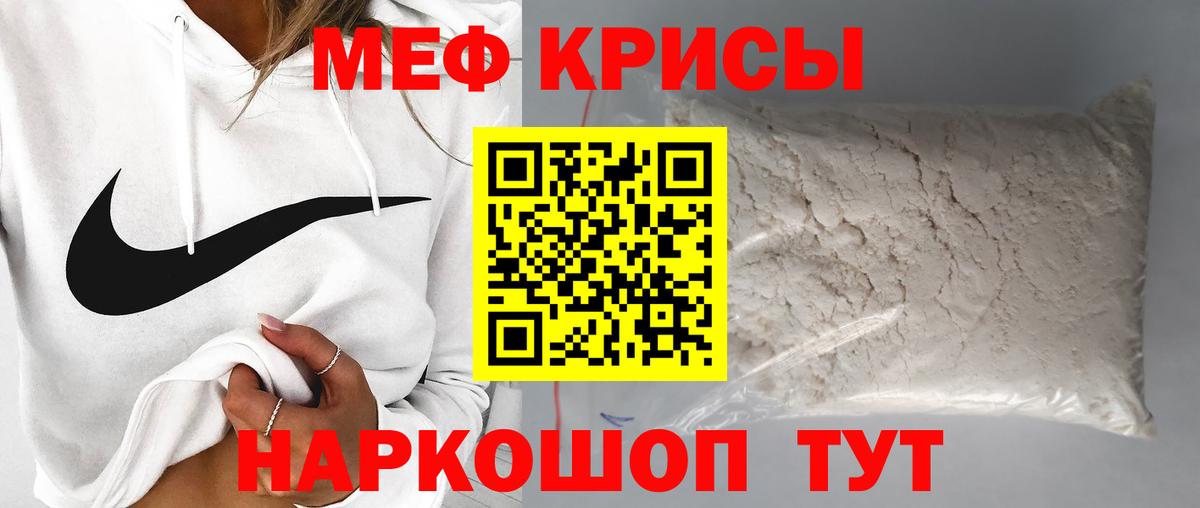 МЕФ мука  МЕФ  Вход с VPN  Орёл  Мефедрон VHQ 