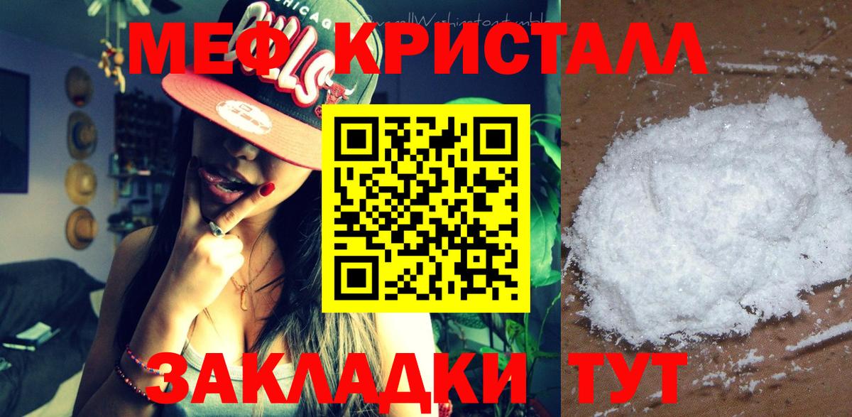 Мефедрон мука Орёл
