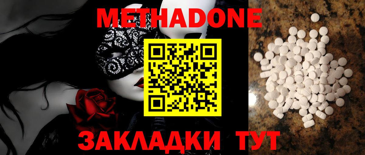 Метадон белоснежный Орёл
