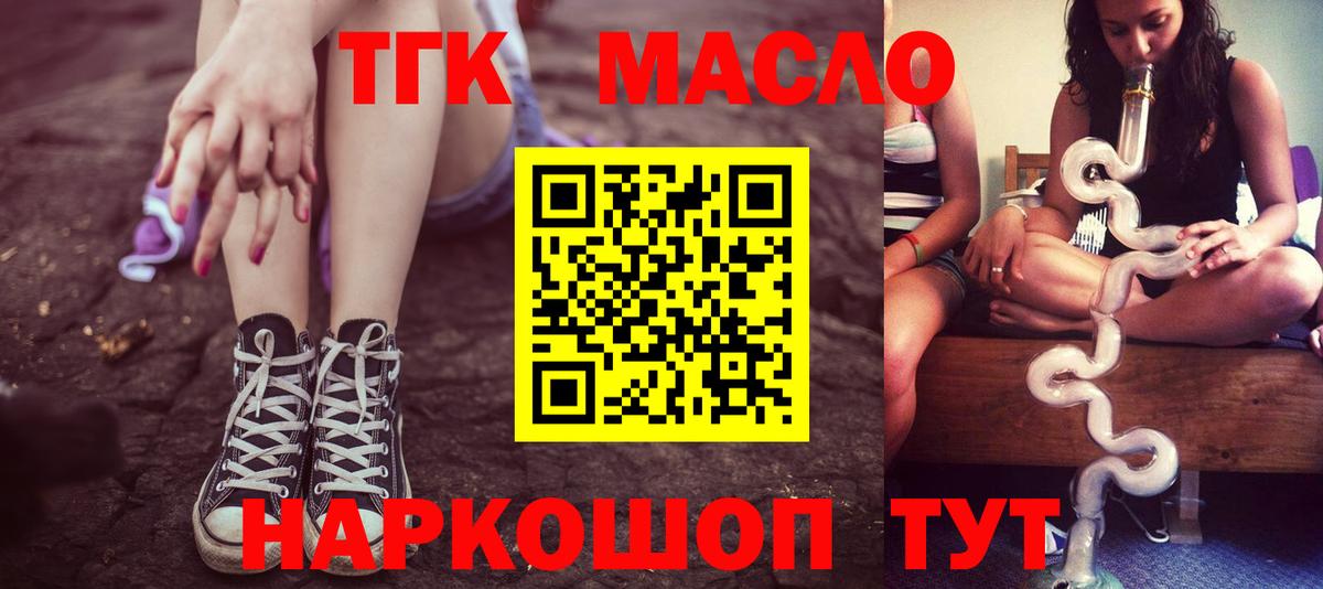 ТГК вейп с тгк  Вход с VPN  Дистиллят ТГК вейп с тгк  Орёл 