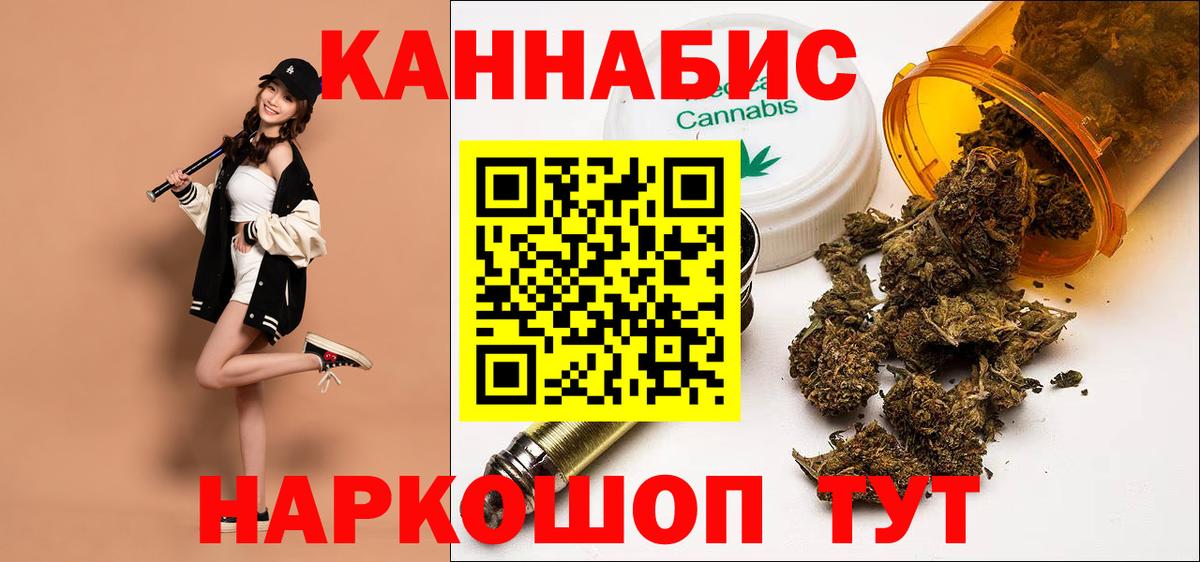 МАРИХУАНА гибрид  Конопля марихуана  Орёл  Вход с VPN 